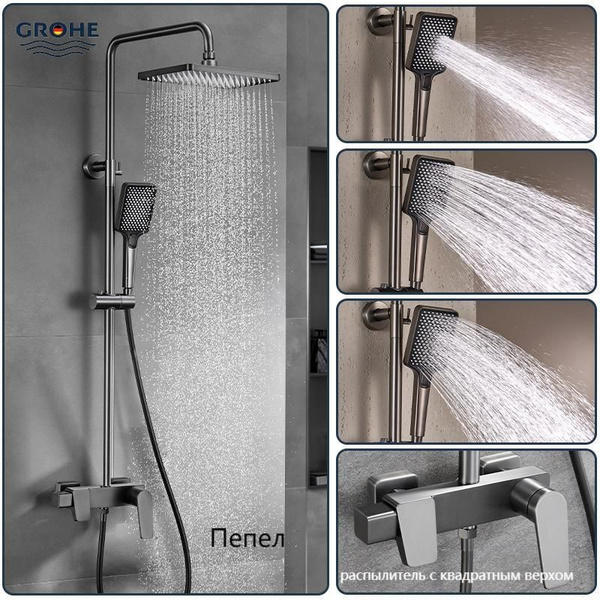 GROHE Душевой комплект серый - купить с доставкой по выгодным ценам в ...