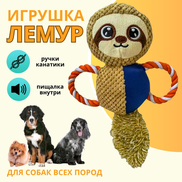Игрушка для собак мелких, средних и крупных пород, развивающая ...