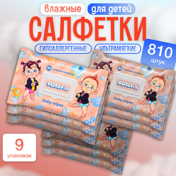 Влажные салфетки детские для новорожденных 0+, Большая упаковка ...
