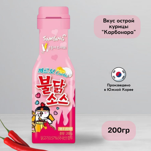 Соус SAMYANG (САМЯНГ) со вкусом острой курицы "Карбонара", Buldak, 200 ...