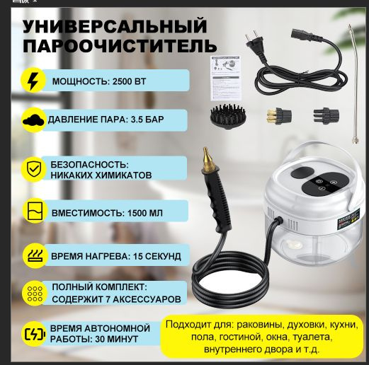 Пароочиститель Xastomes для дома универсальный,301,Ручной,резервуар для ...