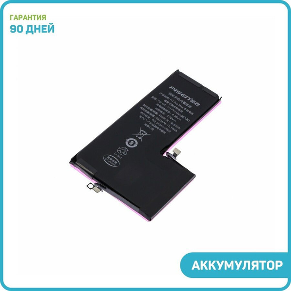 Аккумулятор Pisen для Apple iPhone 11 Pro Max (усиленный) 4500 мАч ...