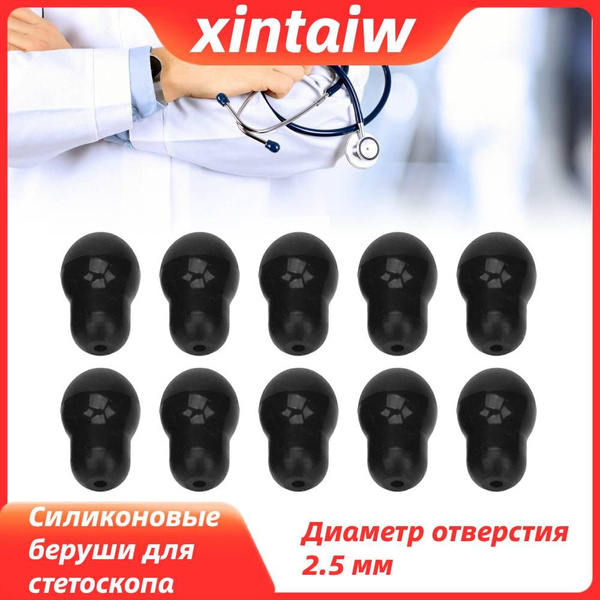 Ушные наконечники стетоскопа купить на OZON по низкой цене (1644369659)
