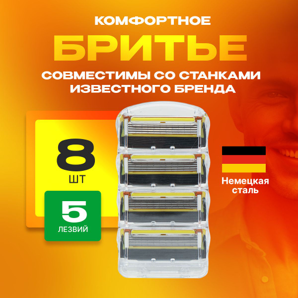 Сменные кассеты для мужских бритв купить на OZON по низкой цене ...