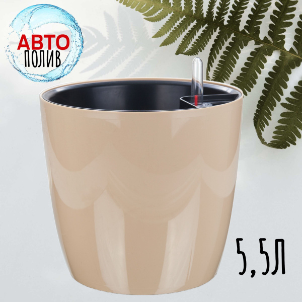Горшок для цветов, кашпо с автополивом Акиби Комфорт, латте, 5,5 л ...