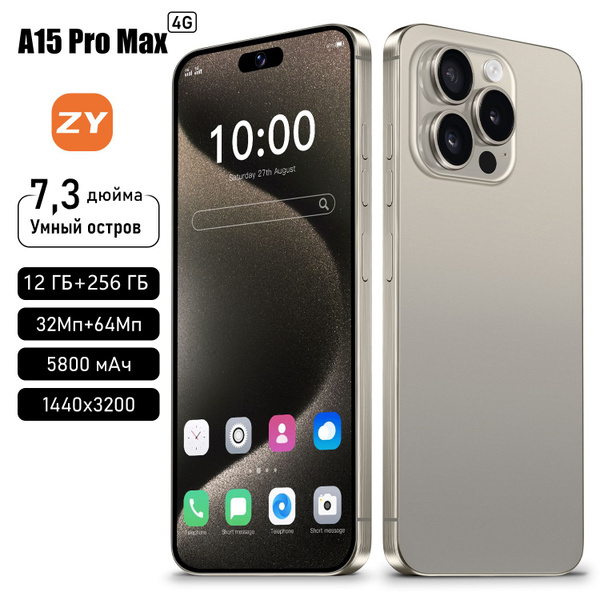 I 15 pro max ростест