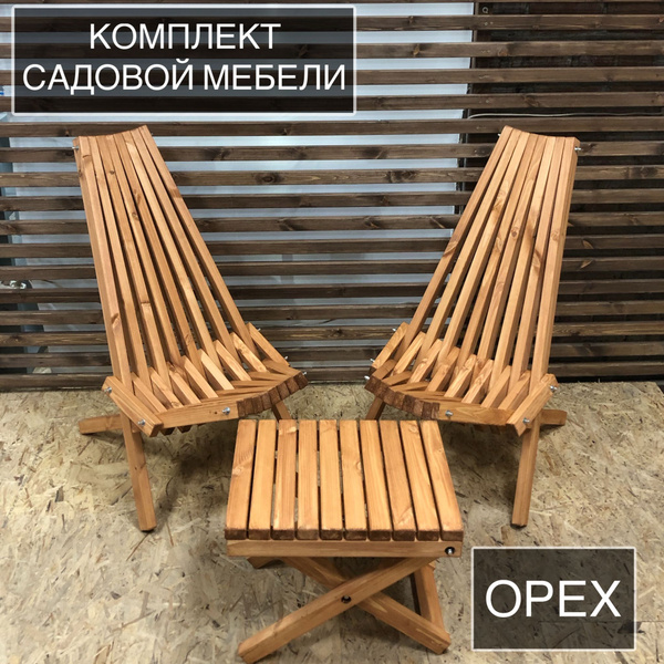 Набор садовой мебели: Набор_Мебели_Кентукки, Дерево, Массив сосны ...