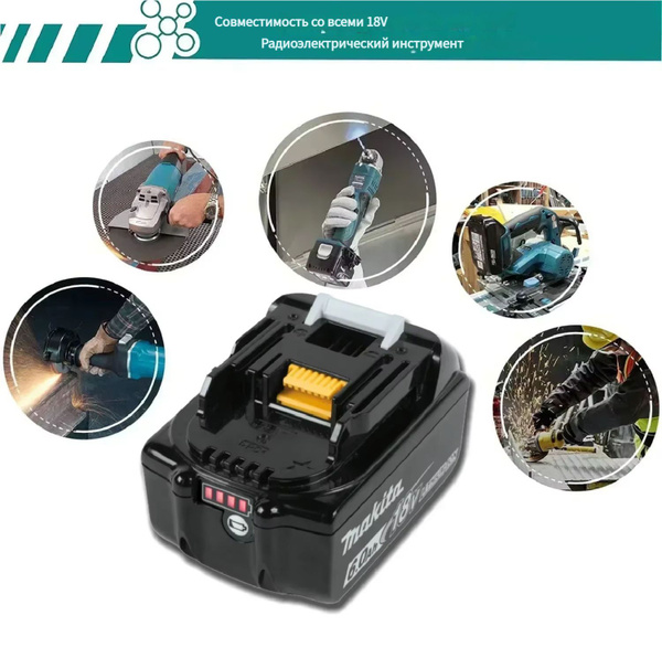 Аккумулятор для зарядных электроинструментов 18V 6000 мАч Литиевый ...