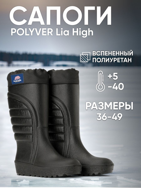Сапоги Polyver купить на OZON по низкой цене (1422443935)
