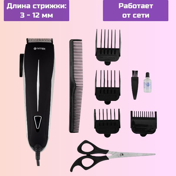 Машинка для стрижки Vitek VT-2589 купить на OZON по низкой цене ...