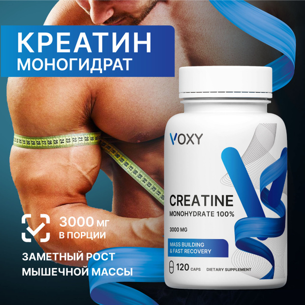 Креатин моногидрат 3000мг порошок в капсулах, 120 капсул, Creatine ...