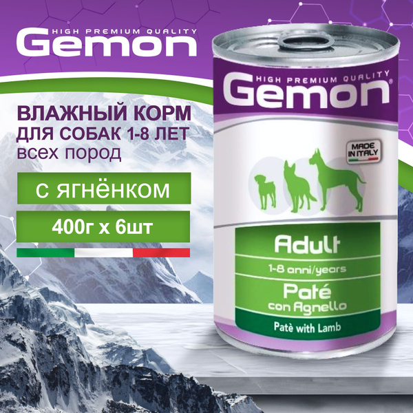 Gemon корм для собак влажный с ягенком 400г 6шт - купить с доставкой по ...