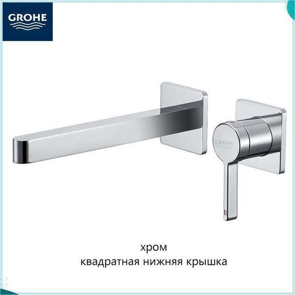 GROHE-Скрытый смеситель для мытья рук - купить с доставкой по выгодным ...