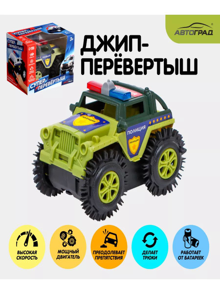 Машинка Трактор перевертыш Ферма купить на OZON по низкой цене (1708643229)