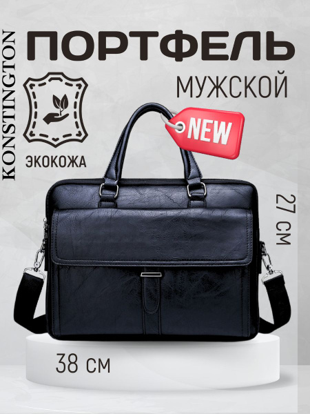Портфель сумка кожаный для документов и ноутбука - купить с доставкой ...