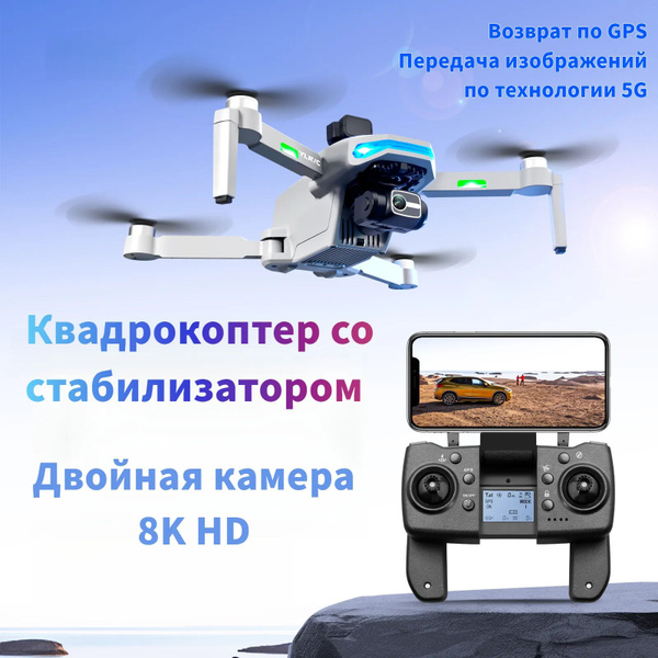 Радиоуправляемый самолет со стабилизатором/ Оснащен набором ...