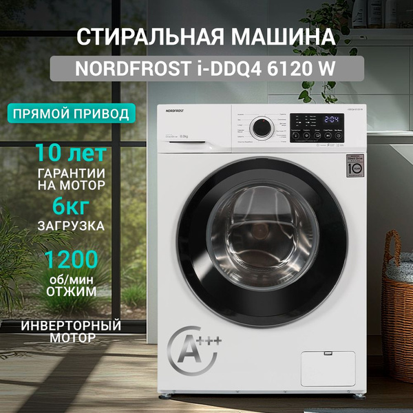 Стиральная машина NORDFROST i-DDQ4 6120 W, узкая, 6 кг загрузка ...