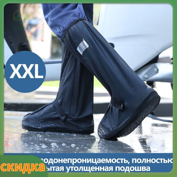 Непромокаемый чехол для ботинок, нескользящая износостойкая утолщенная ...