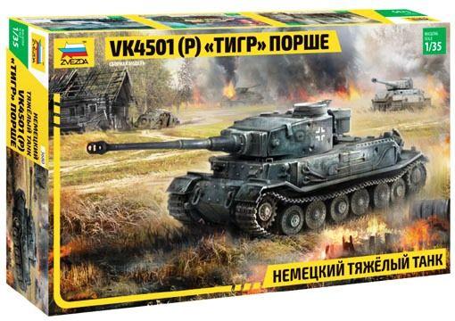 3680 Звезда PzKpfw VI Tiger (P) Тигр "Порше" Масштаб 1/35 - купить с ...
