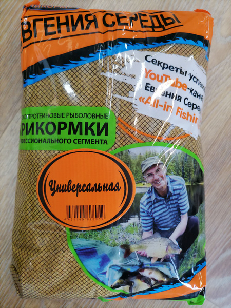 Прикормка рыболовная от Евгения Середы Универсальная. Вес 1 кг. купить ...