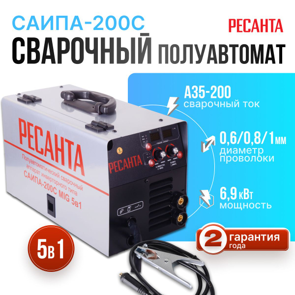 Сварочный аппарат Ресанта САИПА-200C полуавтоматический , серый , 200 ...