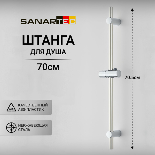Регулируемая штанга стойка держатель для душа в ванную купить на OZON ...