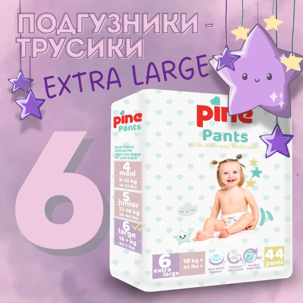 Подгузники трусики 6 Pine Pants, вес 18+ кг, 44 шт. купить на OZON по ...