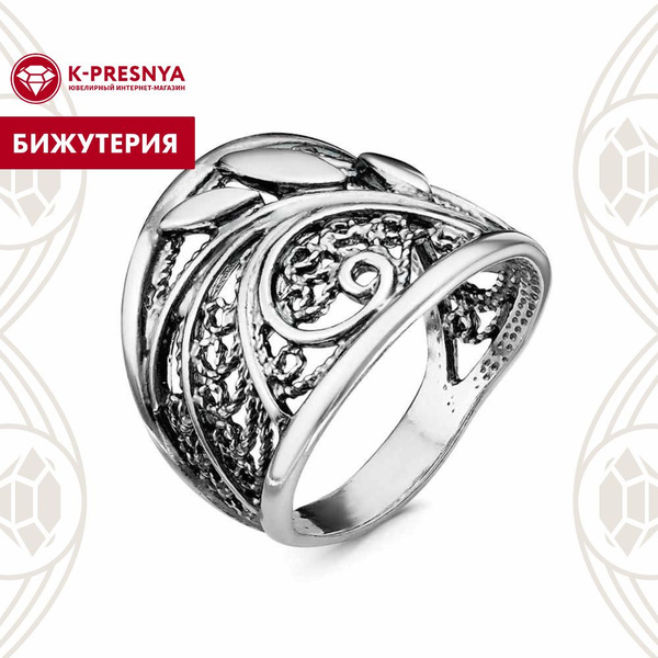Красная Пресня кольцо женское бижутерия - купить с доставкой по ...