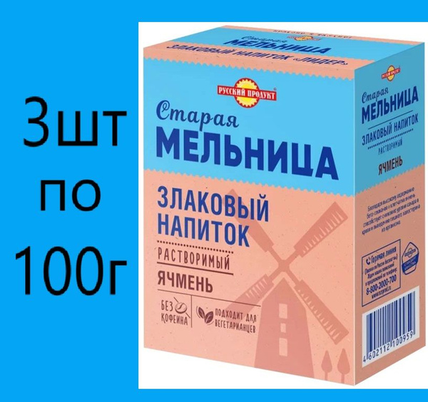 Напиток злаковый Старая Мельница растворимый Ячмень 100г купить на OZON ...