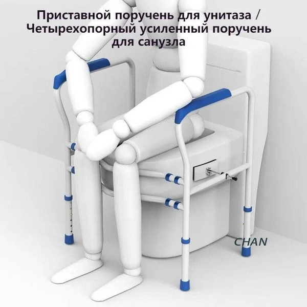 Напольная опора для туалета / Приставной поручень для унитаза ...