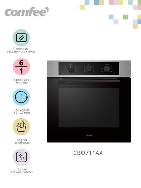 Встраиваемый электрический духовой шкаф Comfee CBO711AX, ширина 60 см ...