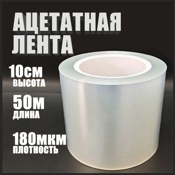 Лента бордюрная для тортов, 5000 см х 10 см, 1 предм. купить по низкой ...