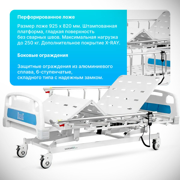 Кровать с электроприводом для пожилых, инвалидов и лежачих больных ...
