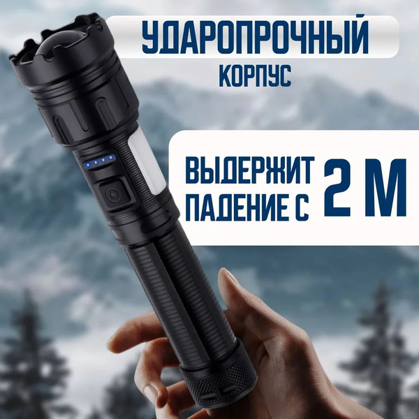 Фонарь ручной, аккумуляторный, лазерный, светодиодный, мощный купить на ...