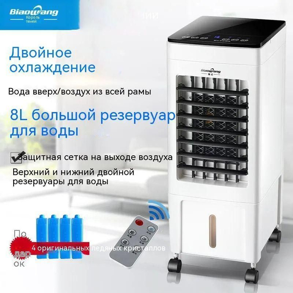 Внутренний климатический комплекс 5 в 1: кулер, вентилятор, мини ...