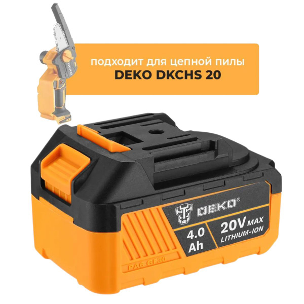 Аккумулятор для аккумуляторной цепной пилы DEKO DKCHS 20, 20V 4.0Ah Li ...