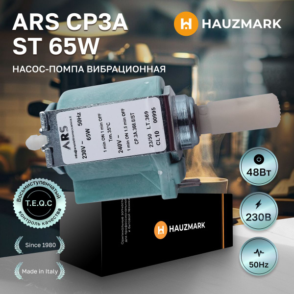 Насос помпа ARS CP3A/ST 65W, Q303 - купить с доставкой по выгодным ...