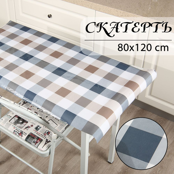 Скатерть клеенка на стол с рисунком 80х120 см - купить с доставкой по ...
