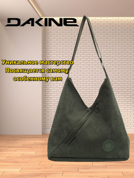 Dakine Сумка на плечо купить на OZON по низкой цене (1797808377)