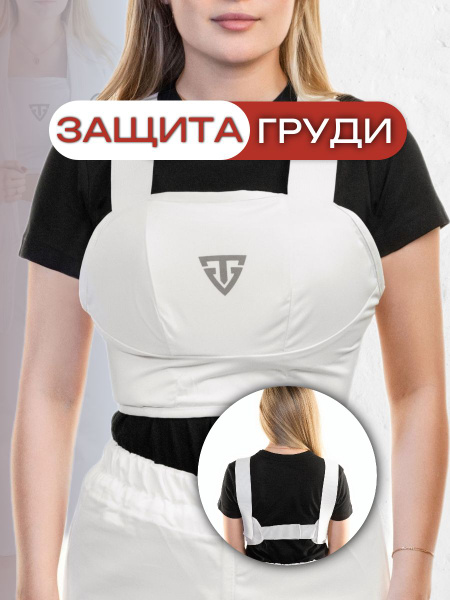 Защита груди корпуса женская TIGER (XL) купить на OZON по низкой цене ...