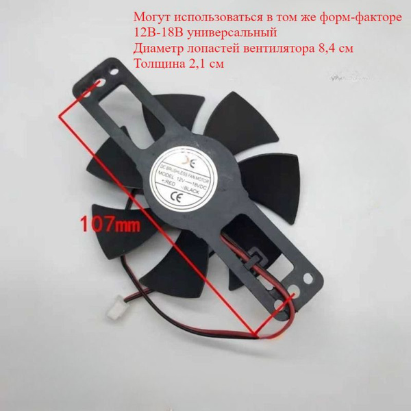 Универсальный индукционный вентилятор 12v-18v купить на OZON по низкой ...