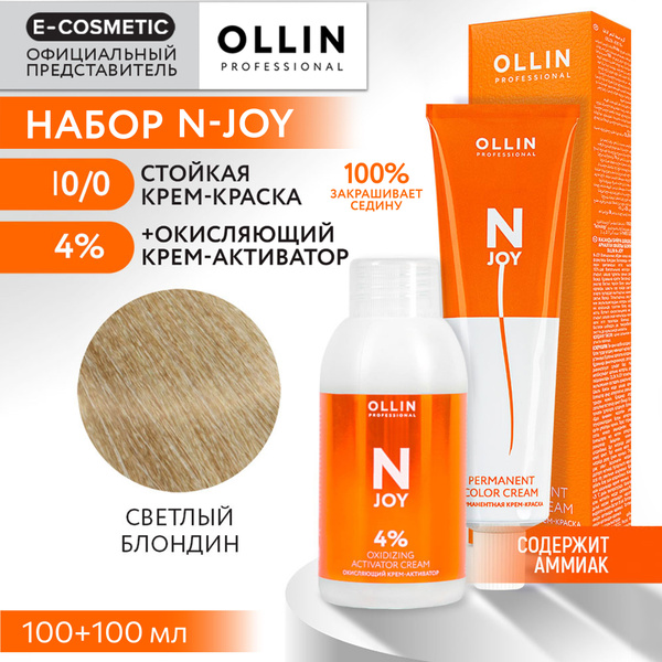 OLLIN PROFESSIONAL Набор для окрашивания волос N-JOY: крем-активатор 4 ...