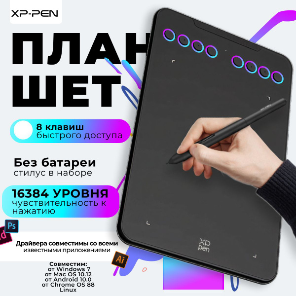 Графический планшет XP-Pen, A6, Windows, Linux, 16384 уровней, черный ...