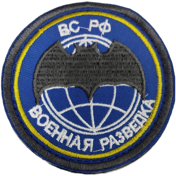 Шеврон "Военная разведка серый" купить на OZON по низкой цене (1718116249)