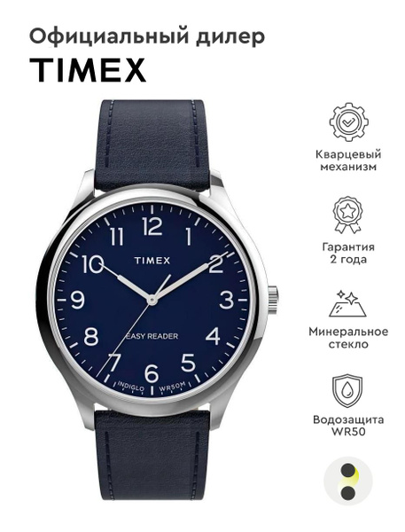 Мужские наручные часы Timex Easy Reader TW2V27900 купить на OZON по ...