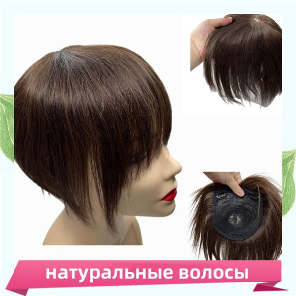Накладка удлиненная из натуральных волос темно-коричневый купить c ...