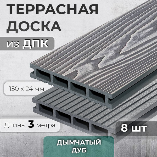 Террасная доска из ДПК Decking Urban, 150х24х3000 0,45м2 серый ...