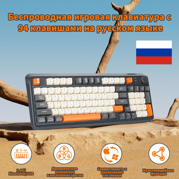 Игровая клавиатура беспроводная Беспроводная игровая клавиатура ...
