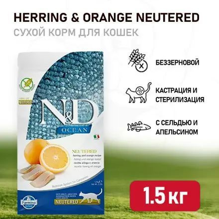 Farmina N&D Ocean Cat Herring And Orange Neutered Adult сухой ...