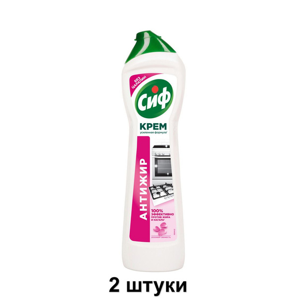 Cif Крем "Антижир" Розовая свежесть, 500 мл, 2 шт купить на OZON по ...